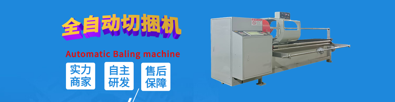 东莞市香蕉成人网站WWW污污污网站自动化机械有限公司